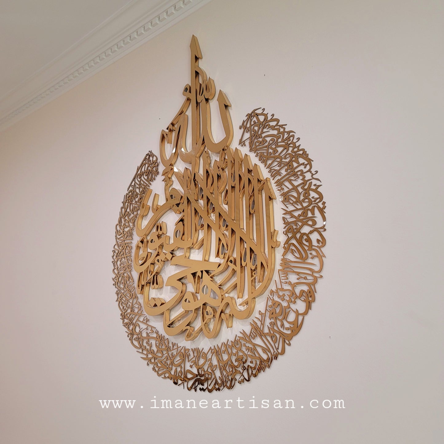 Ayatul Kursi Calligraphy wall Art Stainless Steel