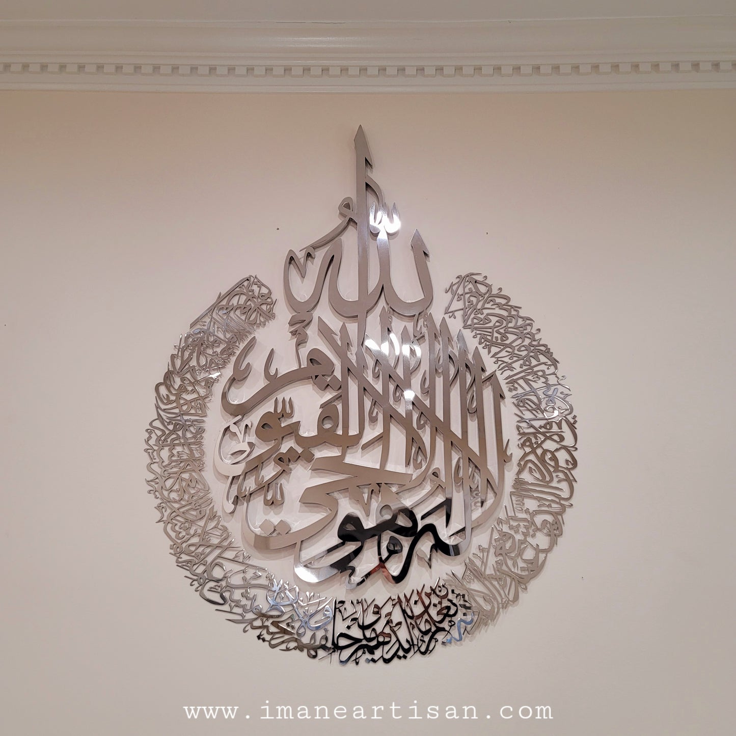 Ayatul Kursi Calligraphy wall Art Stainless Steel