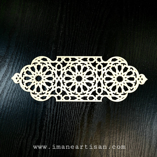 P-016/ Moroccan Geometric Wooden Panel / Carved Wood Panel / Craft /Home Decor/ Wood Pattern /Laser Cut Wood / zowaqa / Moroccan arabesque