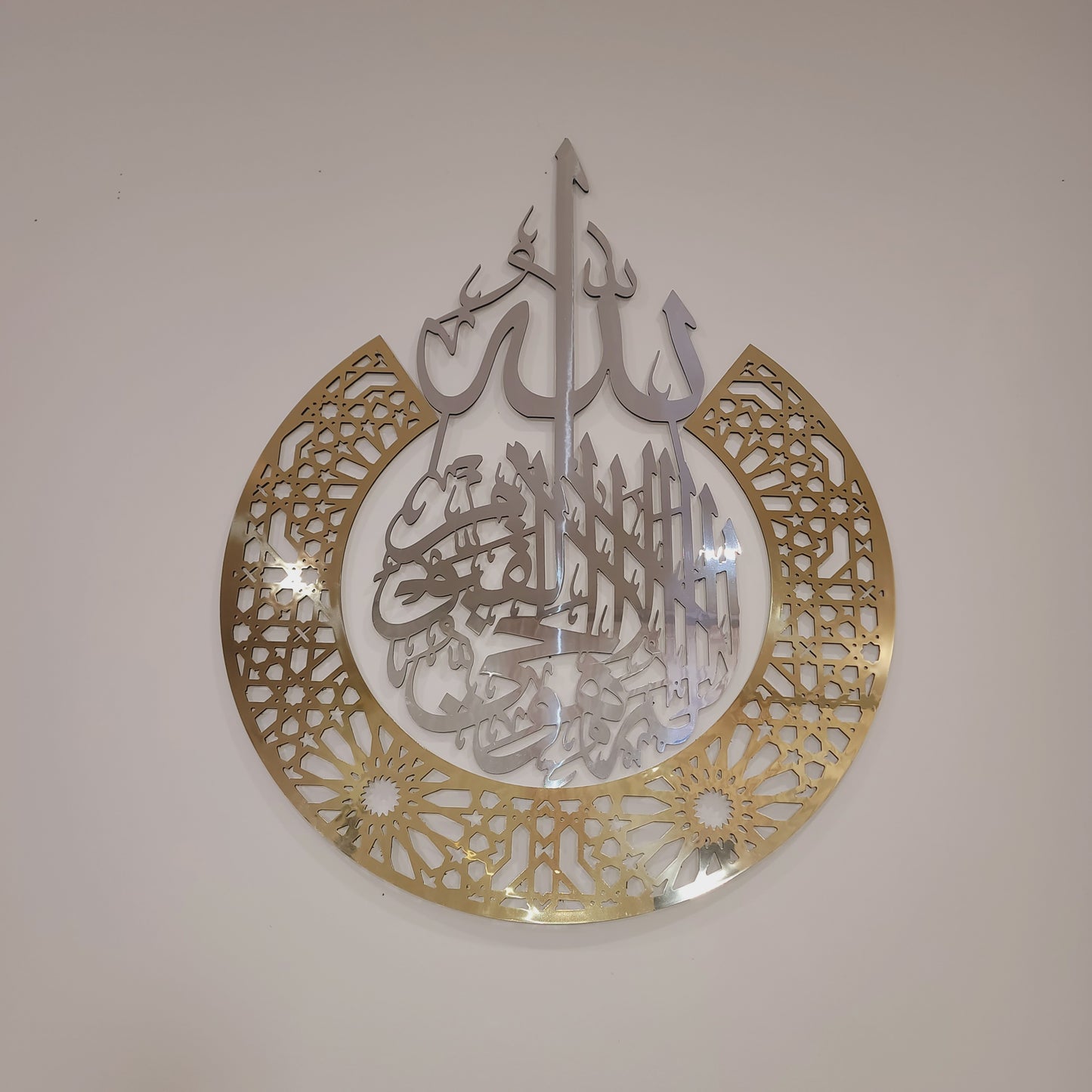 Q-003 / Ayat Al-kursi with Arabsque / Metal Alucobond / Islamic Home Decor / Mirror/ Arabic Calligraphy / Islamic Gifts / wall art