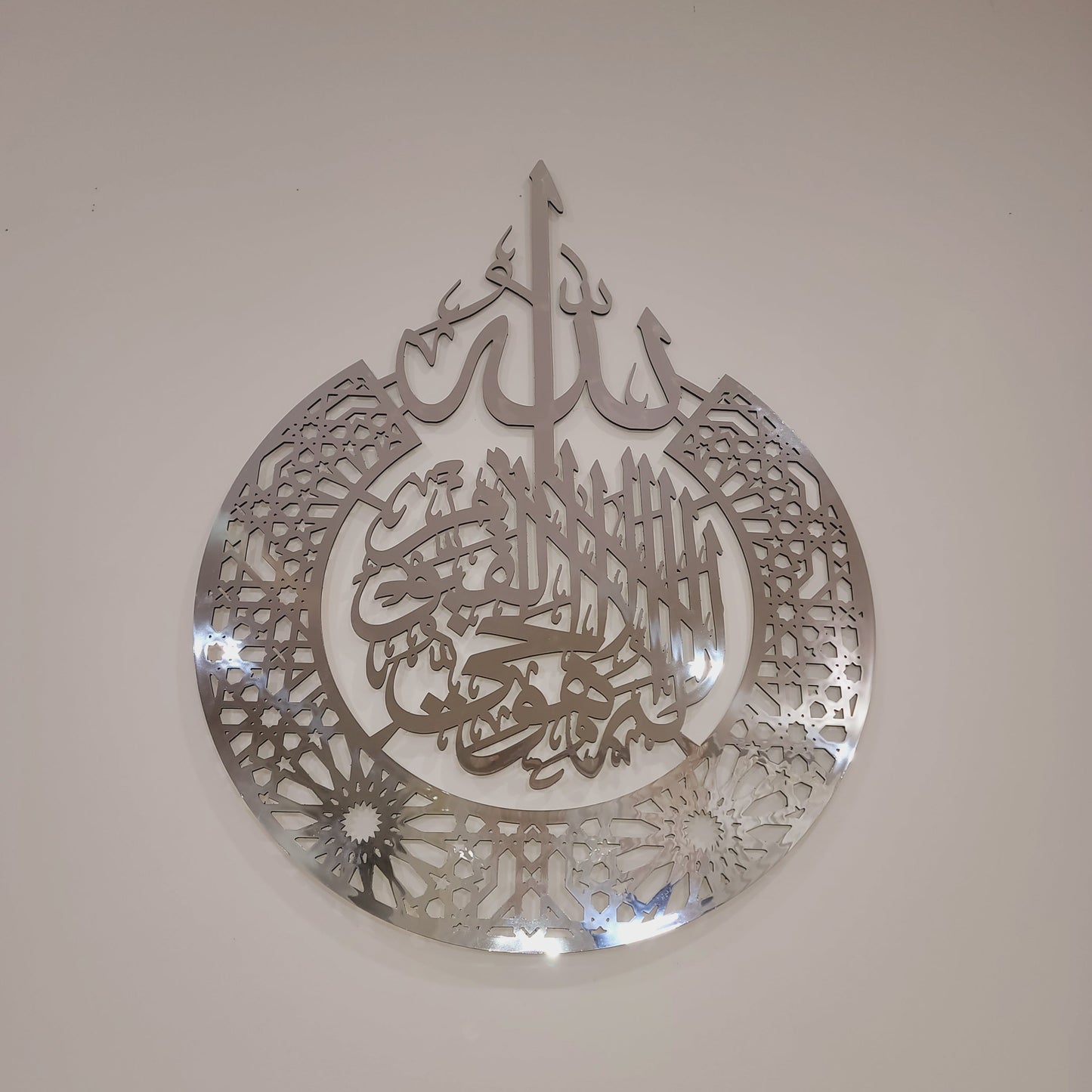 Q-003 / Ayat Al-kursi with Arabsque / Metal Alucobond / Islamic Home Decor / Mirror/ Arabic Calligraphy / Islamic Gifts / wall art