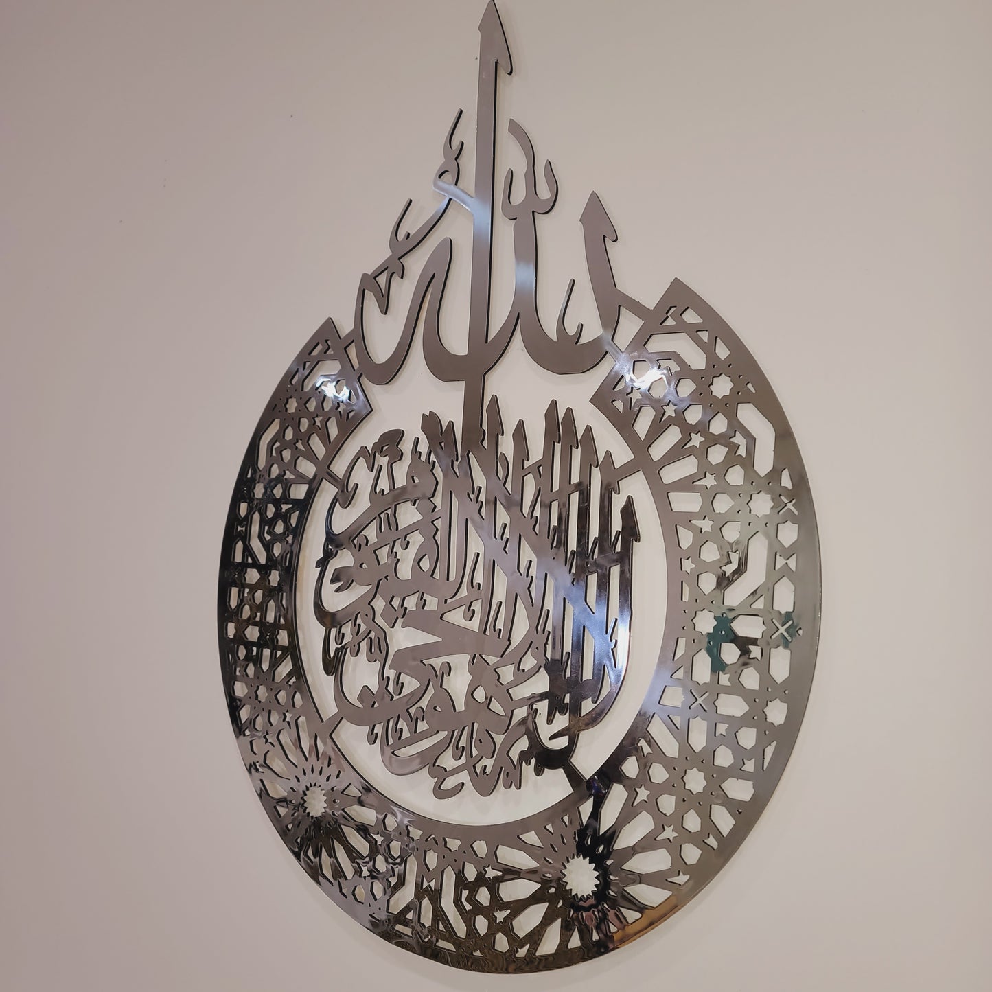 Q-003 / Ayat Al-kursi with Arabsque / Metal Alucobond / Islamic Home Decor / Mirror/ Arabic Calligraphy / Islamic Gifts / wall art