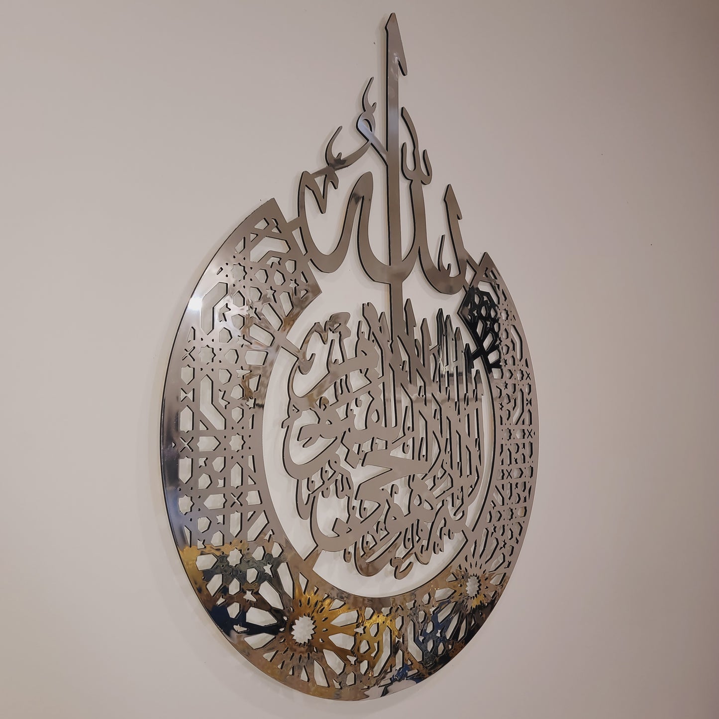 Q-003 / Ayat Al-kursi with Arabsque / Metal Alucobond / Islamic Home Decor / Mirror/ Arabic Calligraphy / Islamic Gifts / wall art