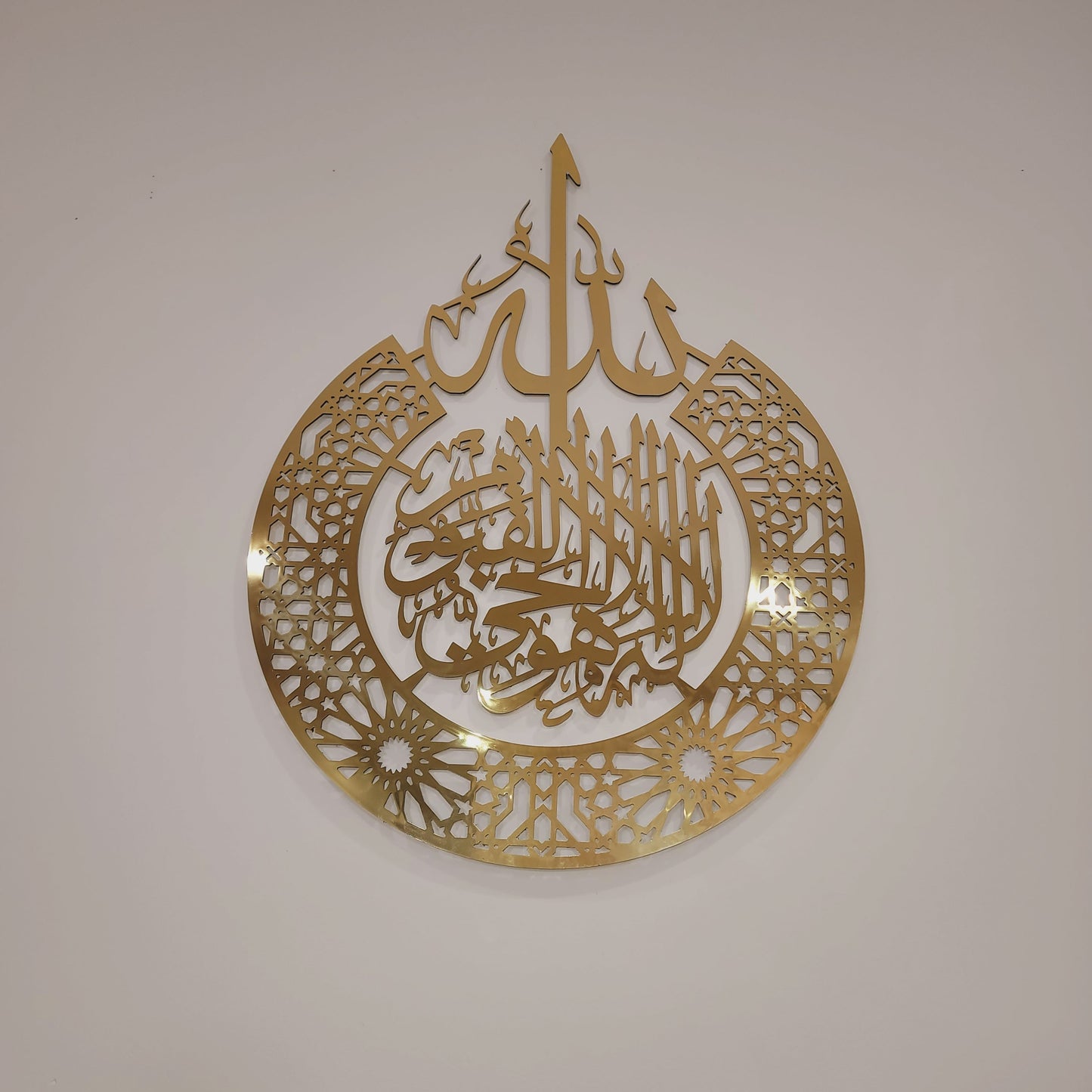 Q-003 / Ayat Al-kursi with Arabsque / Metal Alucobond / Islamic Home Decor / Mirror/ Arabic Calligraphy / Islamic Gifts / wall art