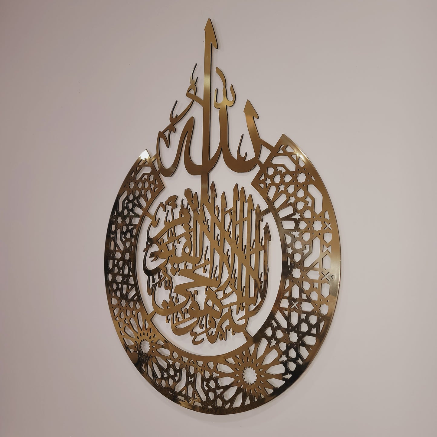 Q-003 / Ayat Al-kursi with Arabsque / Metal Alucobond / Islamic Home Decor / Mirror/ Arabic Calligraphy / Islamic Gifts / wall art