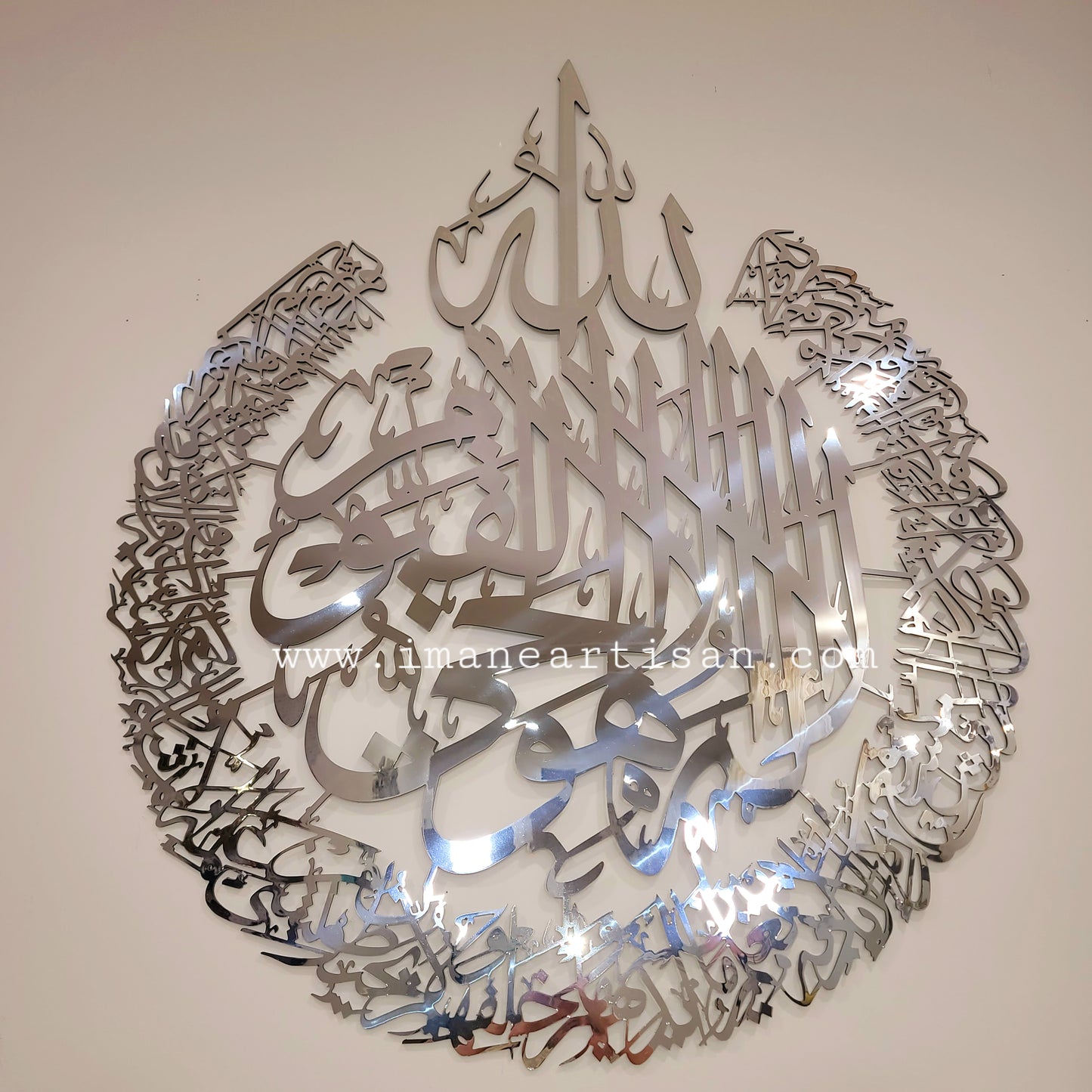 Q-002/ Ayat Al-kursi / Metal Alucobond / Islamic Home Decor / Mirror/ Arabic Calligraphy / Islamic Gifts / Muslim Wall Art