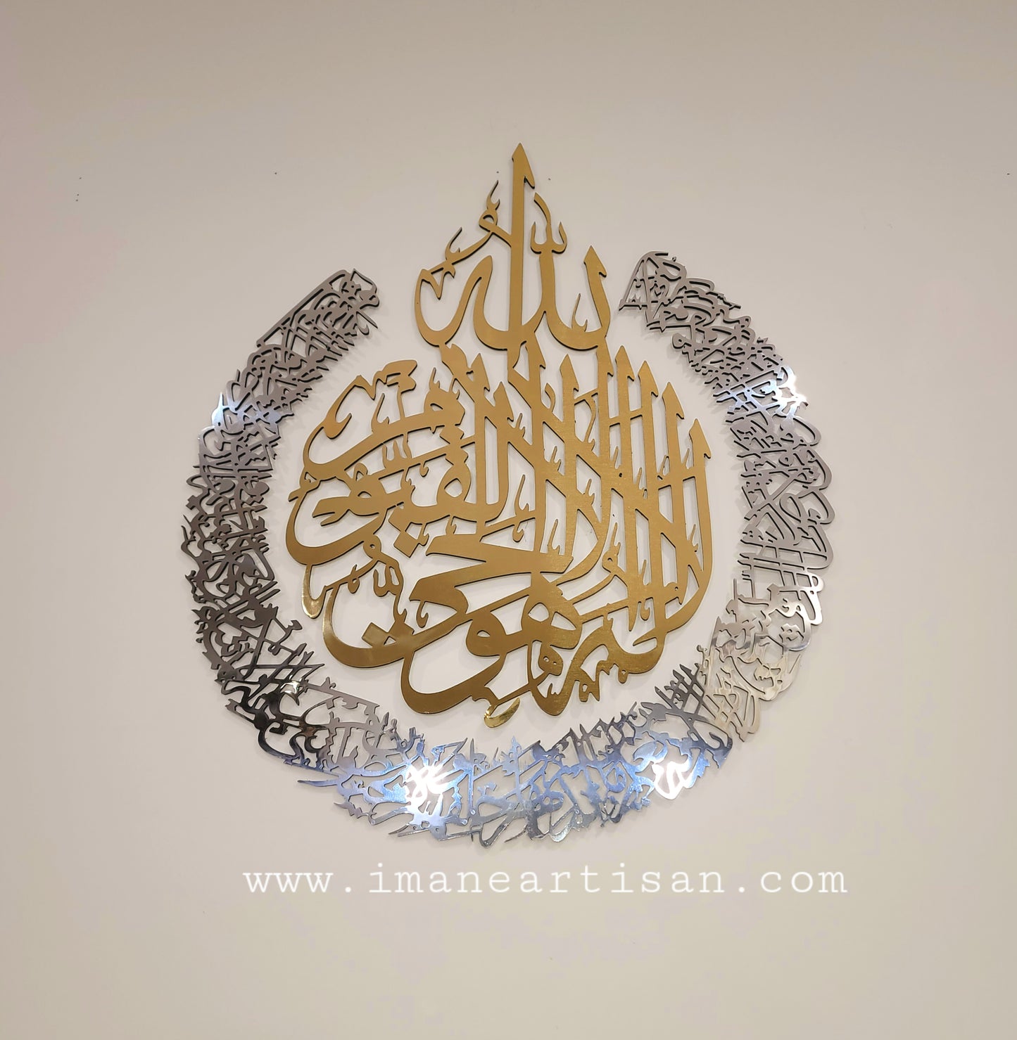 Q-002/ Ayat Al-kursi / Metal Alucobond / Islamic Home Decor / Mirror/ Arabic Calligraphy / Islamic Gifts / Muslim Wall Art